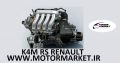 موتور k4m rs renault